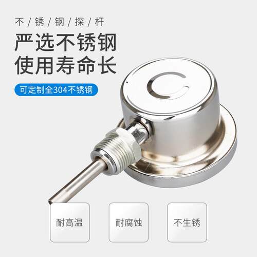 双金属温度计子琪wss411401不锈径向向万向指轴/针工业温度钢表管