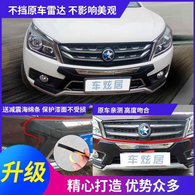 15年161TM573712款启7辰T70保险杠8-19新前后1护杠大包围改-装专