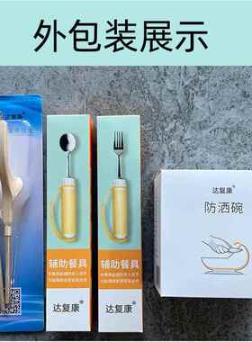 适食老化餐具老年人折洒叠专用中风防抖dfk-0203助勺叉康复助筷辅