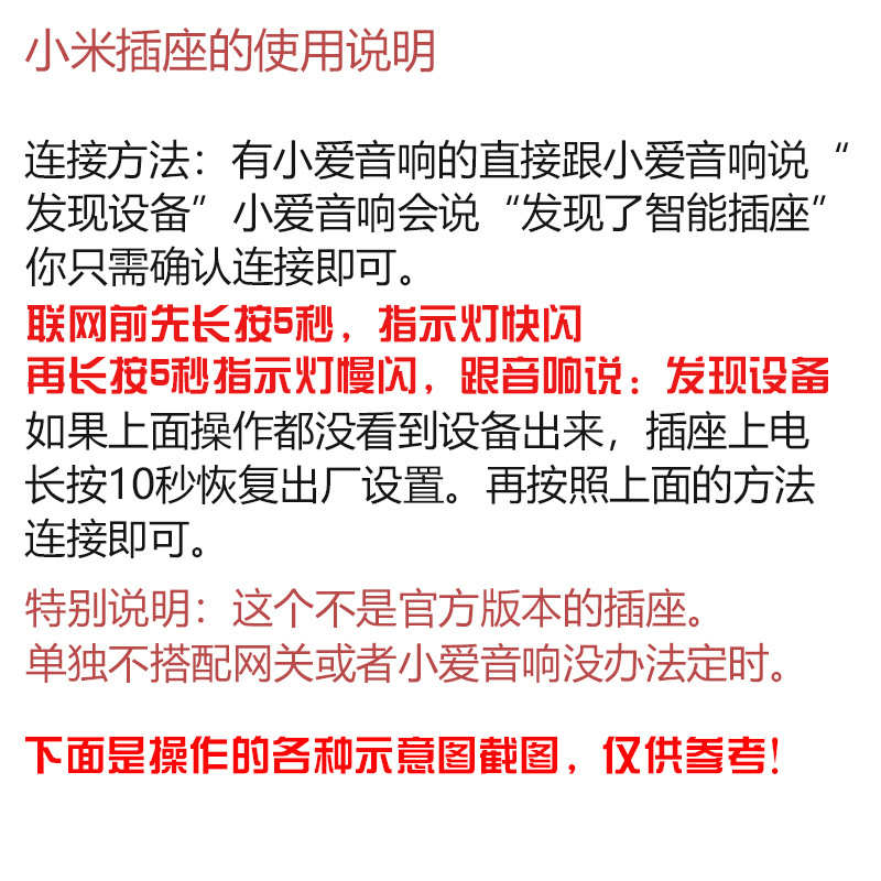 小爱同学蓝牙mesh直连版智能插座无线远程控制家用定时插线板
