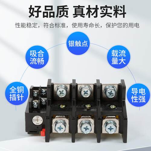 JR36-160热继电器纯铜线圈阻燃外壳 热过载保护器导轨螺丝安装