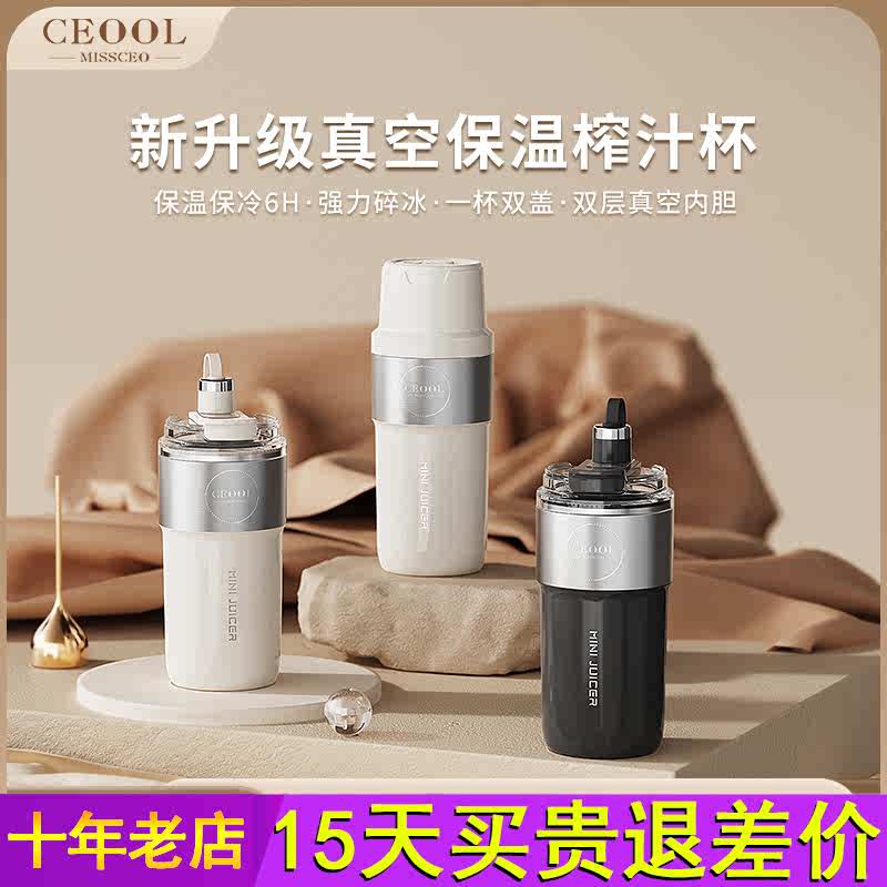 过榨汁机做果汁质便捷杯小新款总裁小姐果蔬小型榨汁式机电动功能