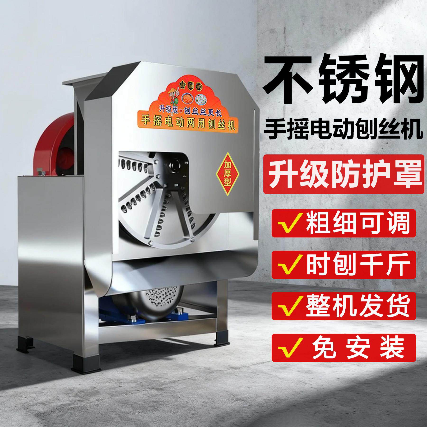 电动手摇刨丝机家用养殖农用木薯南瓜红薯萝卜薯类切丝切片擦丝机