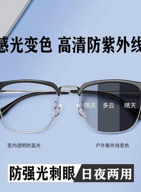感光变色太阳眼镜男时尚半框抗UV强光刺眼驾驶出游太阳眼镜日夜两