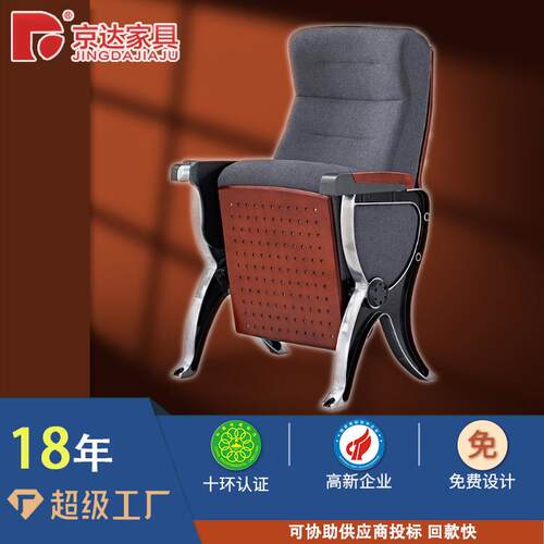 多功能电影院座椅多媒体阶梯教室公共连排椅剧院报告厅礼堂椅