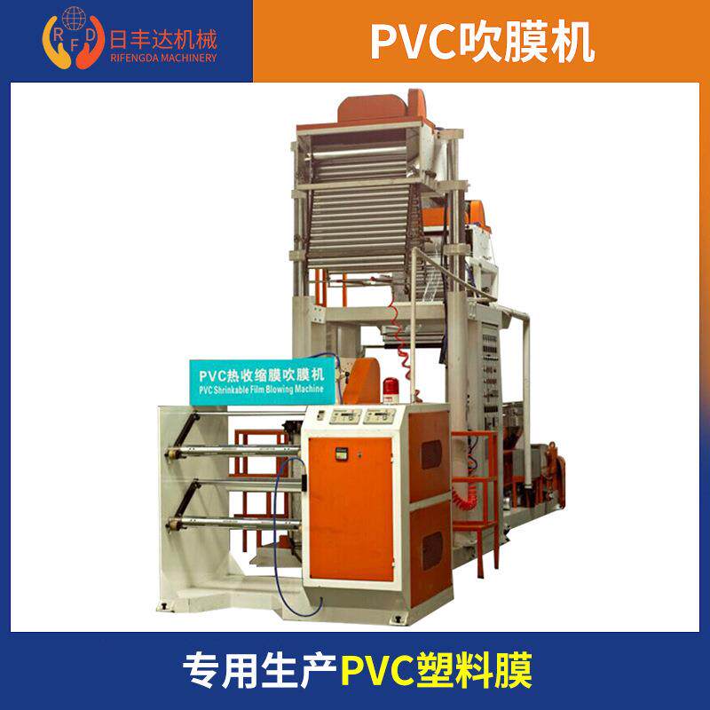 厂家PVC收缩膜吹膜机塑料瓶热缩膜标签吹膜机塑料薄膜生产设备