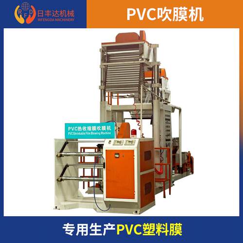 厂家PVC收缩膜吹膜机塑料瓶热缩膜标签吹膜机塑料薄膜生产设备