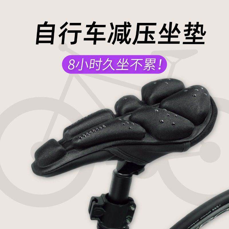 JFT减压缓震充气自行车坐垫山地车座鞍加厚车座电动车坐垫减压套