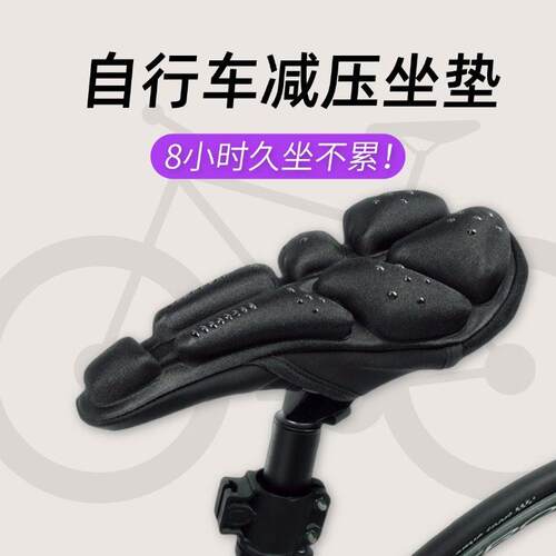 JFT减压缓震充气自行车坐垫登山车座鞍加厚车座垫电动车座垫减压
