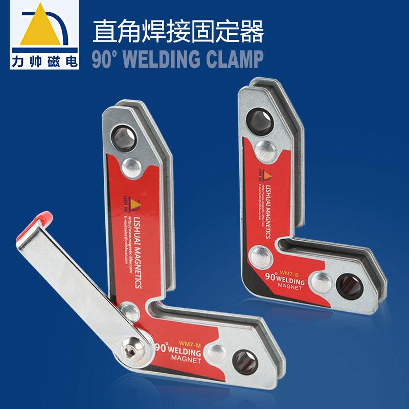 力帅 WM7直角焊接固定器90度直角强磁吸铁电焊定位器磁力磁性工具