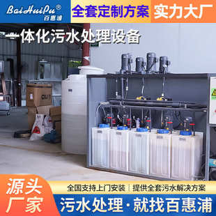 小区生活污水处理设备地埋式污水处理成套设备医院污水处理一体机