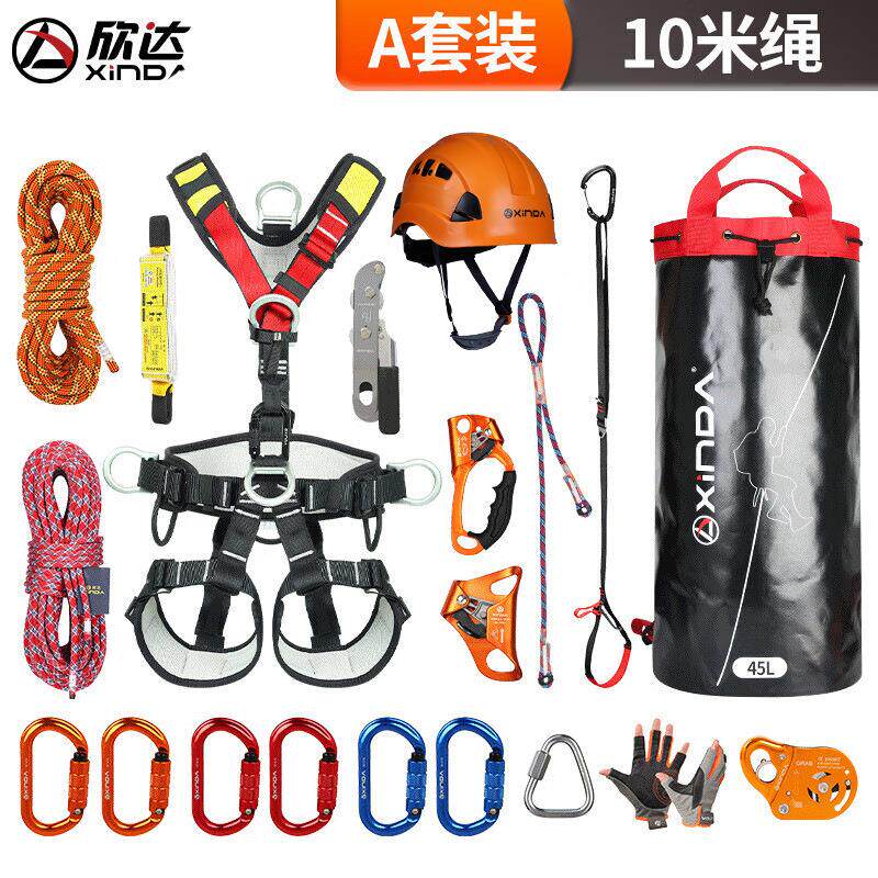 欣达户外登山速降套装上升下降高空作业绳探洞保护安全绳探险装备
