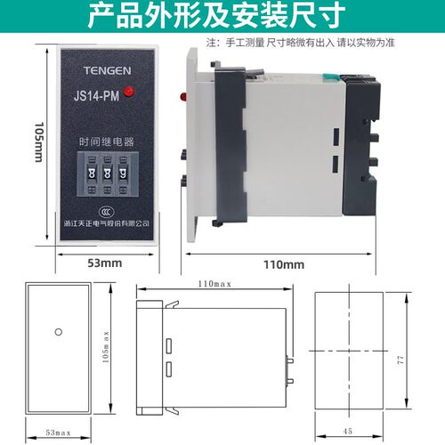TENGEN天正JS14-PM延时继电器9.99S交流220V380V通电延时器JS14PM