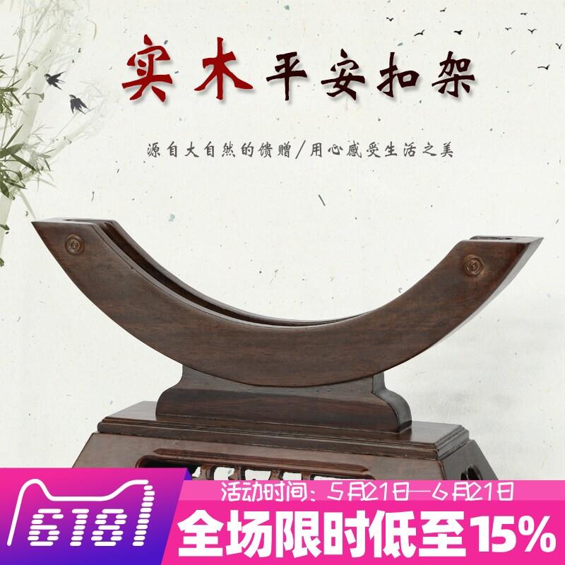 红木平安扣圆形摆件底座玉石茶饼瓷盘架子摆设家居办公室装饰品