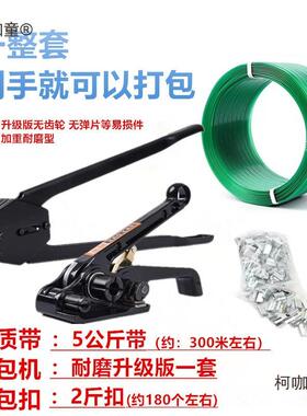 包邮塑钢带包捆打包IET手动打机手工塑料带收机紧器扎机拉紧麦太