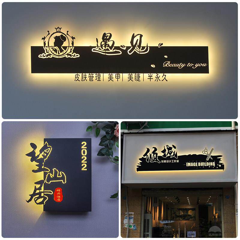 定制镂空灯箱铁艺不锈钢门牌广告牌背发光门头展示牌创意招牌定做