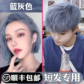 蓝灰色染发剂植物亚麻灰纯染发膏男女2023流行发色显白自己在家染