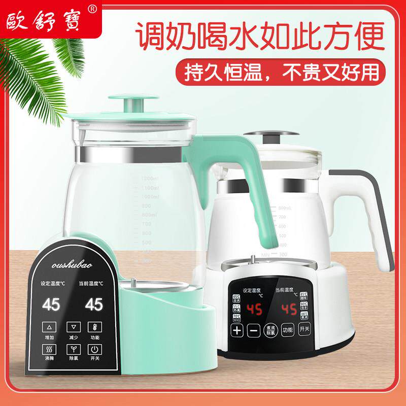 智能宝宝恒温调乳器玻璃快煮壶婴儿温奶冲奶机泡奶粉自动暖奶器