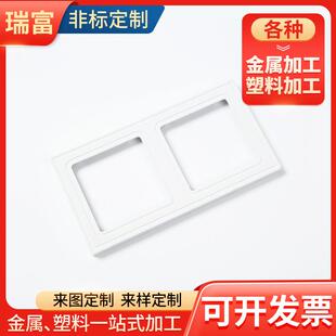 厂家直销注塑面板外壳模具 面板开关外壳模具
