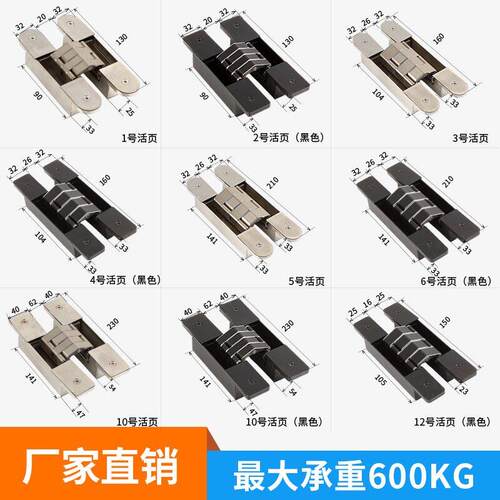 不锈钢暗合页隐形门可调十字木门隐藏折叠暗藏暗铰链暗装钢门活页