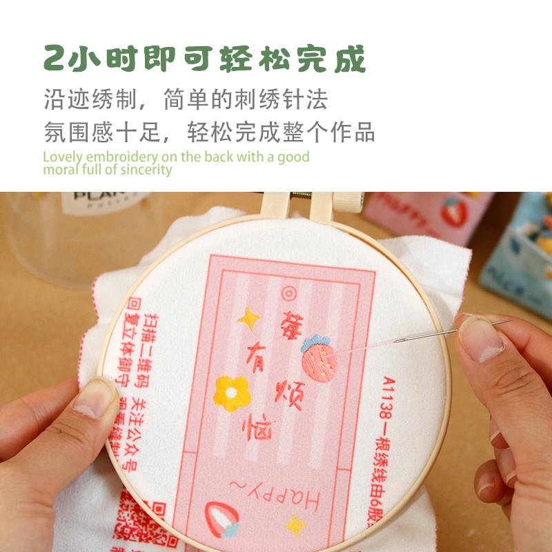 御守平安符手工刺绣diy材料包初学者自绣立体香囊挂件情侣ins礼物
