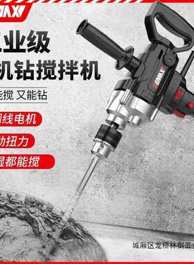 戈麦斯家用飞机钻腻子粉水泥打灰机多功能电动手钻油漆涂料搅拌机
