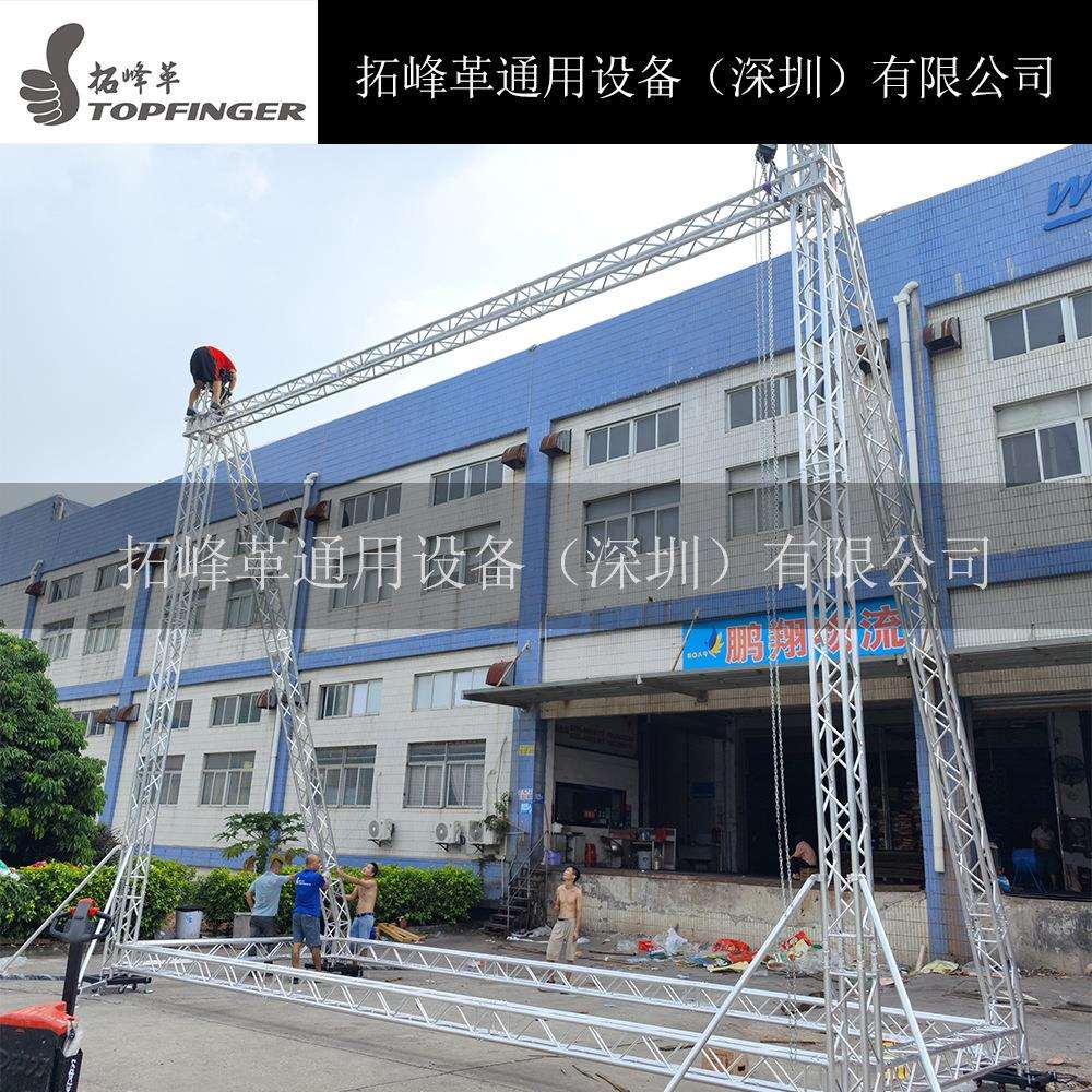 深圳厂家直销桁架龙门架铝合金灯光架truss插销架显示屏背景桁架