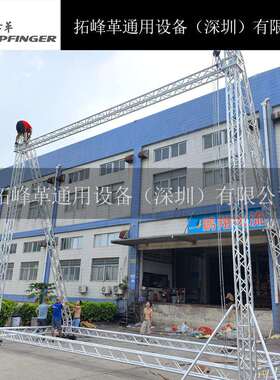 深圳厂家直销桁架龙门架铝合金灯光架truss插销架显示屏背景桁架