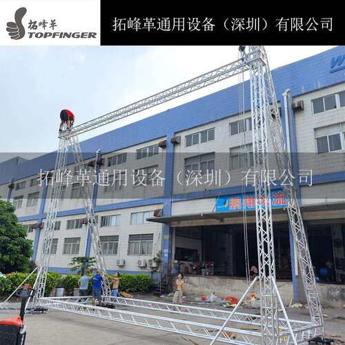 深圳厂家直销桁架龙门架铝合金灯光架truss插销架显示屏背景桁架