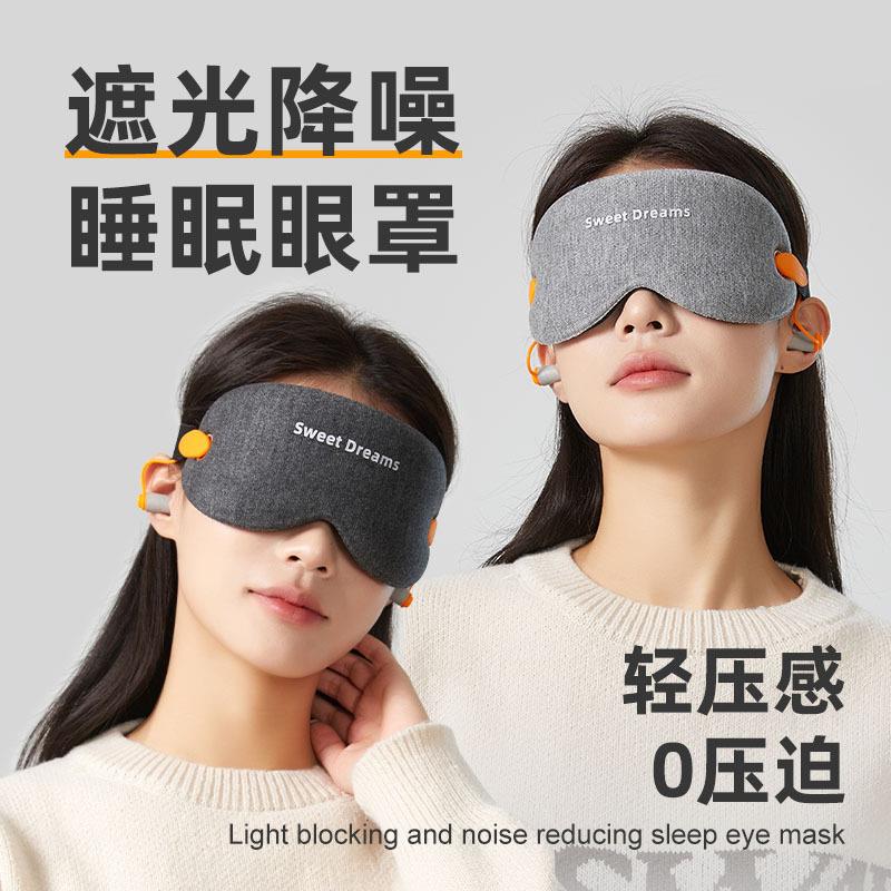 眼罩遮光睡眠降噪睡觉旅行男女午休缓解疲劳3D耳塞一体可拆卸护眼