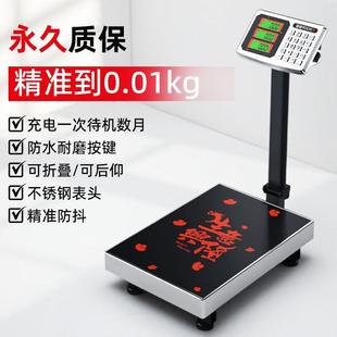 蓉城新款 电子秤做生意商用100kg150公斤300电子称台秤家用磅秤准