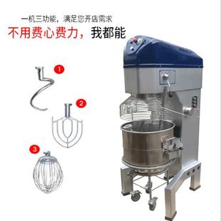 直供10L 全自动和面搅拌打发一体机 80L食品搅拌机商用鲜奶打发机