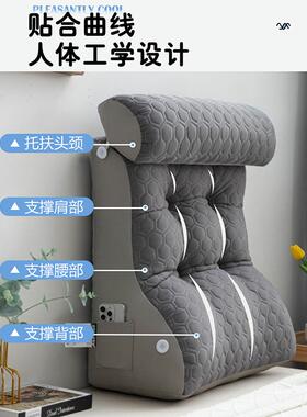 凉感丝床头靠垫护腰孕妇腰枕床上看书靠枕夏天玩大靠背可拆洗透气