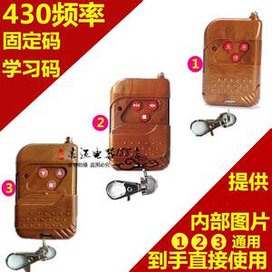 电动伸缩门道闸机430学习焊码车库门金凯达对拷贝遥控器