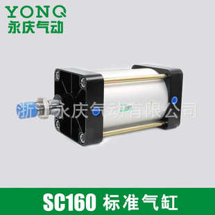 带磁性标准气缸 SC160X50S活塞式 可调节气缸 SC标准气缸 永庆气动