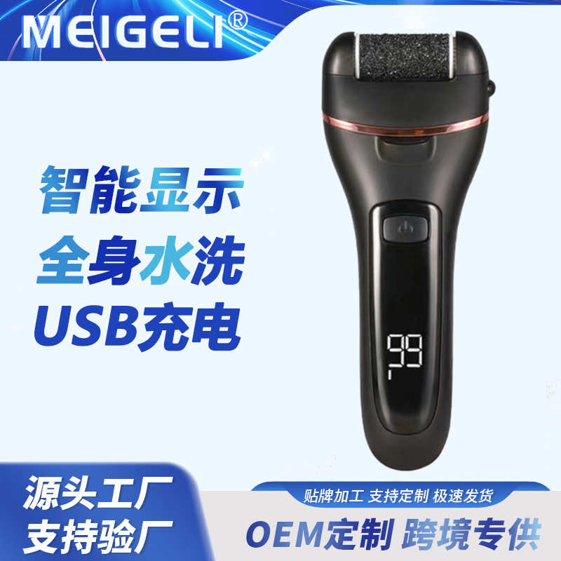 脚后跟自动去角质磨脚皮电动充电式修脚家用修足机磨脚器