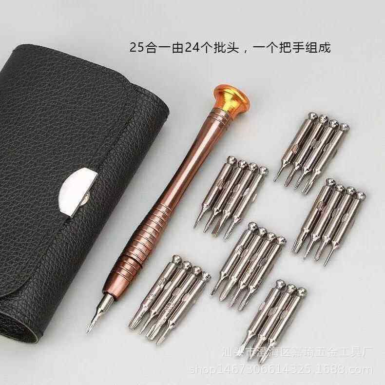 25合一螺丝刀套装组合 手机笔记本眼镜插排维修拆机工具高硬度