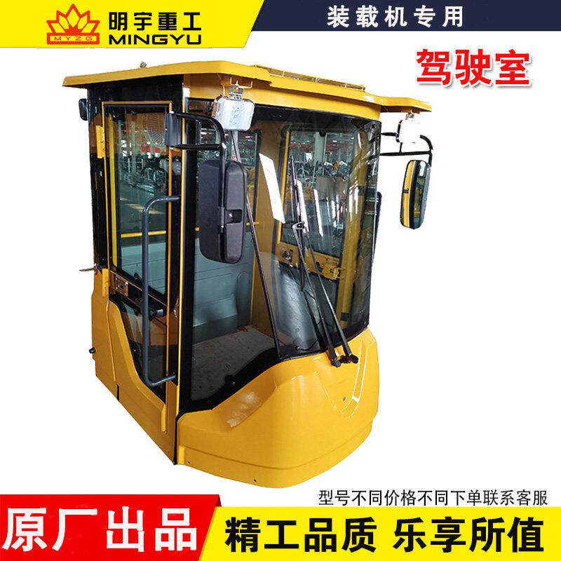 明宇装载机堆高机配件小型驾驶室棚楼子工作仪表台大全前挡风门玻