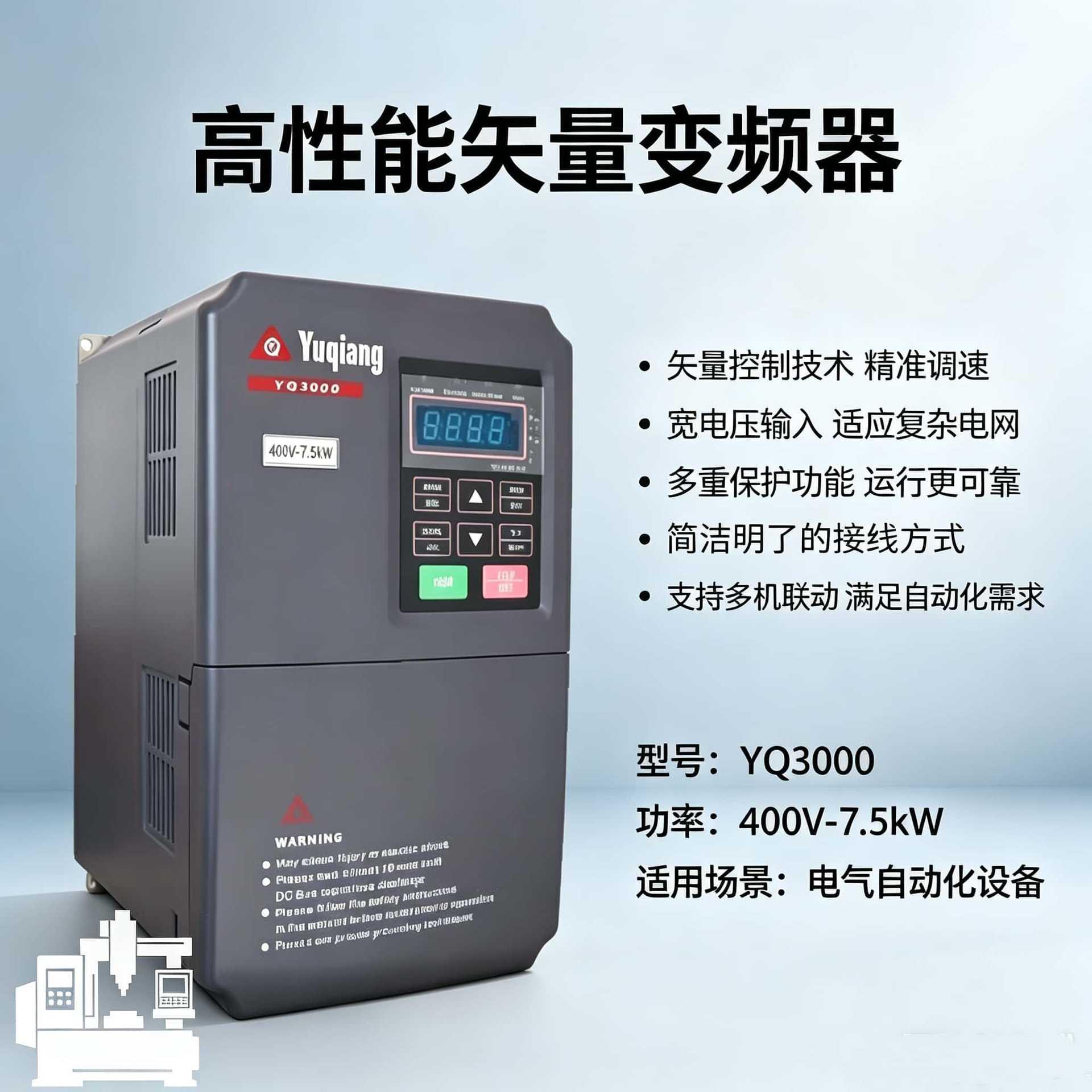 变频器三相380V重载电机矢量变压软启动变速通用大功率工业变频器