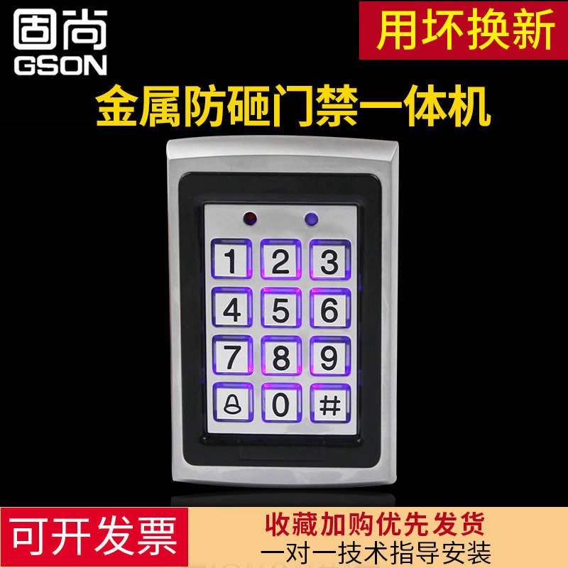 密码门禁机刷卡门禁机门禁一体机门禁控制器ID卡办公室玻璃门禁机