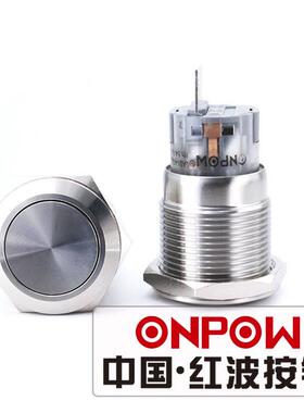 ONPOW中国红波按钮欧宝龙LAS1-AGQ系列圆形复位自锁平头按钮开关