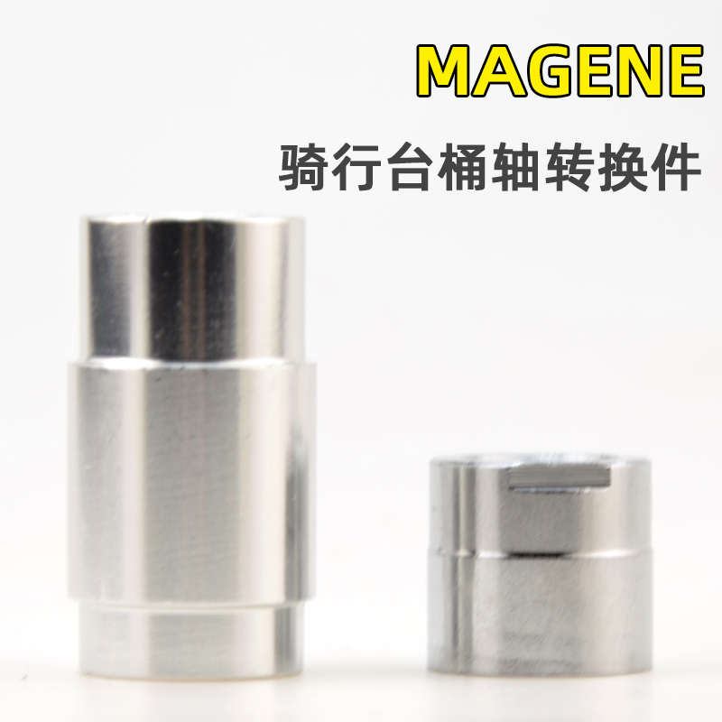 迈金二代三代T300智能骑行台桶轴转换器套件T100 11速 12x142 148
