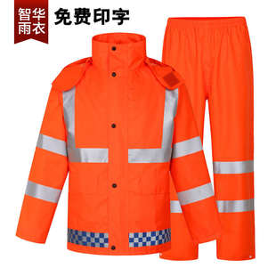 橘红色工程服 环卫保洁市政维修双层橙色反光条雨衣工作服套装