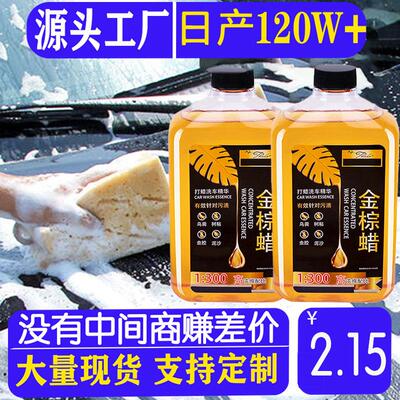 Concentrated Golden Brown Wax Car Wash Liquid - Polishing an
