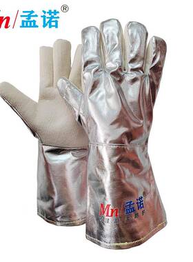 孟诺400耐高隔温手273套Mn-gr4度0-1工业烤箱防烫手套热铝0箔分指