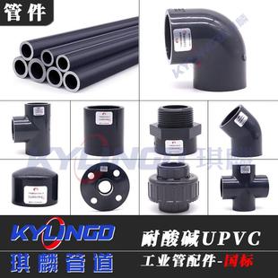 国标UPVC工业管弯头三通直通内丝外牙活接内牙外丝直接管帽盲法兰