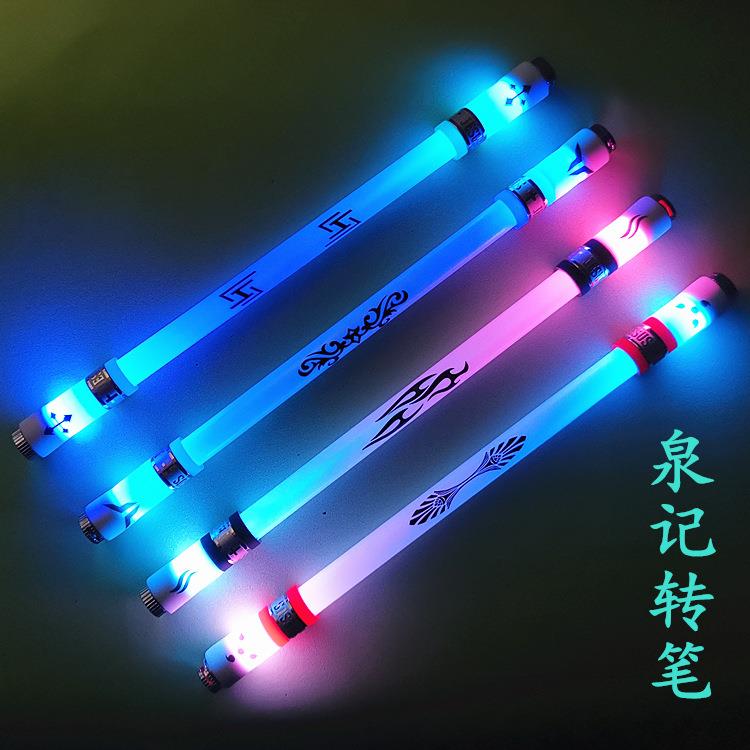 发光转转笔泉记转笔耐摔A20学生礼物转笔专用笔专业转笔无笔芯