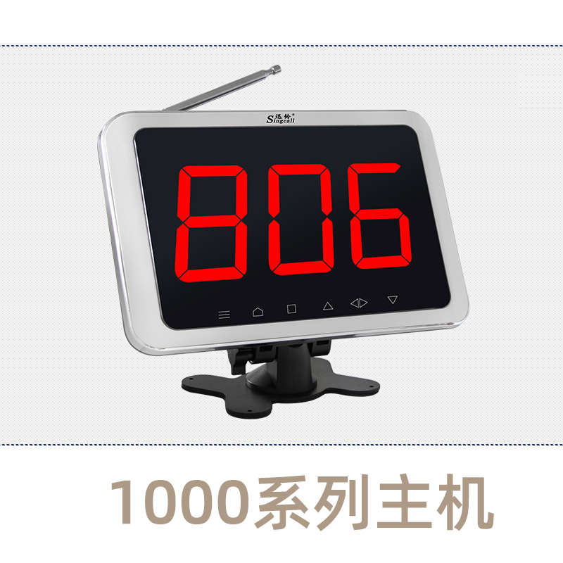 无线呼叫器餐厅酒店服务铃前台主机号码显示屏办公叫人保洁寻呼机
