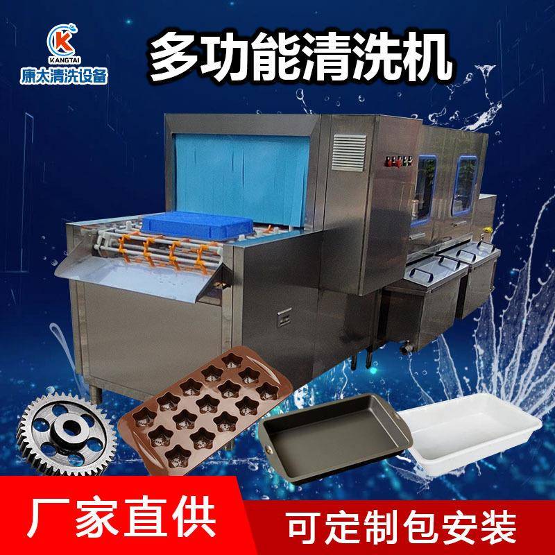 塑料托盘五金件清洗机 烘焙烤盘模具去油污除尘清洗设备喷淋