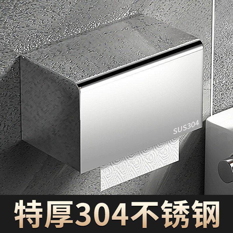 特厚304不锈钢化妆室免打孔纸巾盒壁挂式卫生纸置物架防水卷筒卫